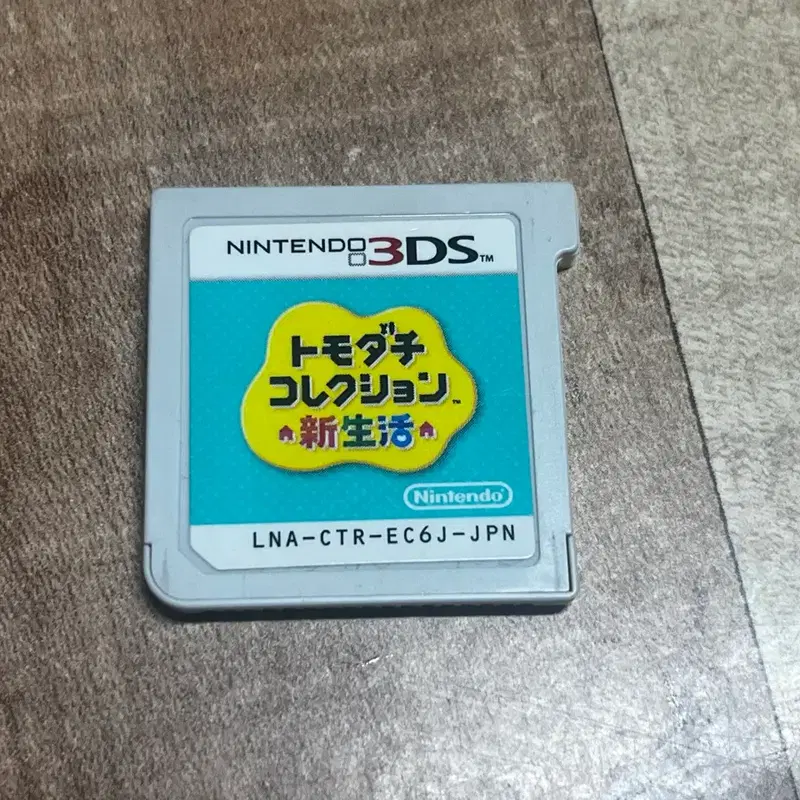 3DS친구모아 아파트