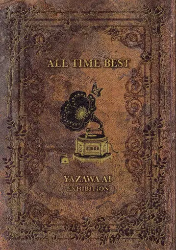 슈에이샤 전시회 도록 야자와 아이 ALL TIME BEST 야자와 아이전 공식 도록