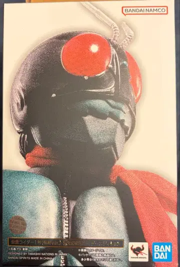 가면라이더 1호 사쿠라지마