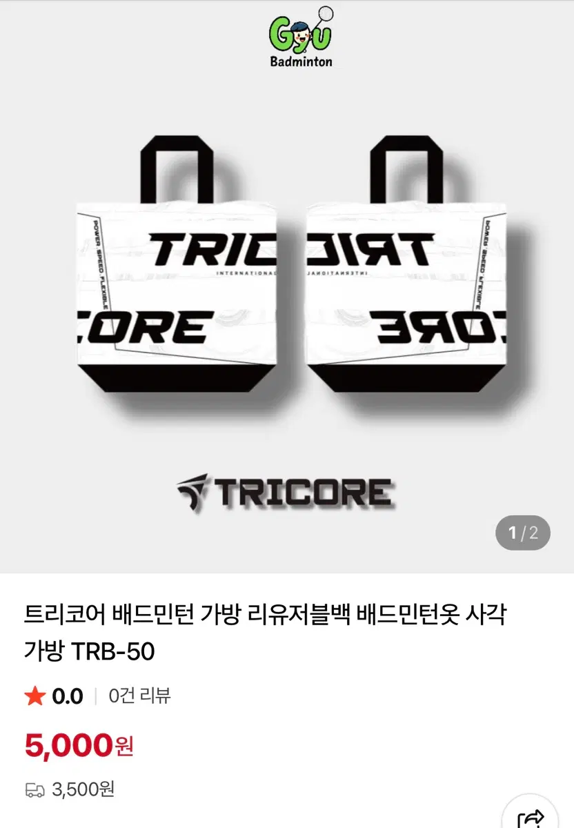 리유저블백