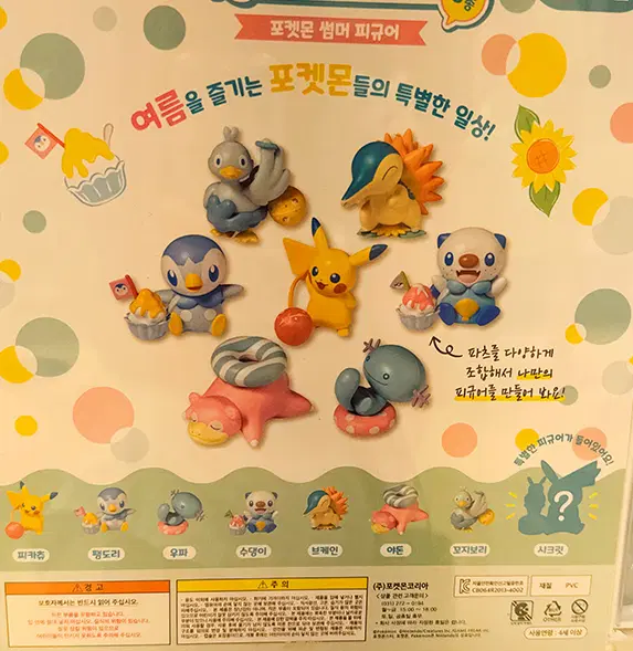 포켓몬 가챠 부산 썸머 피규어 판매해요.