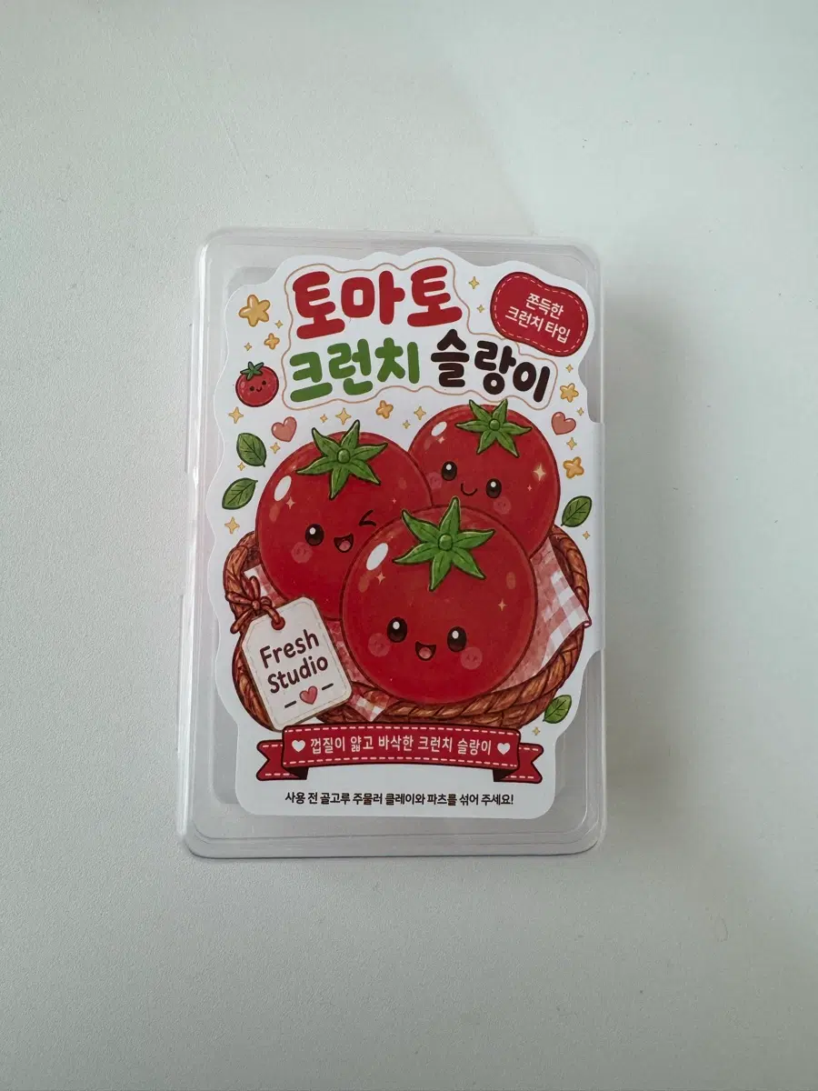 <새상품> 토마토 크런치 슬랑이
