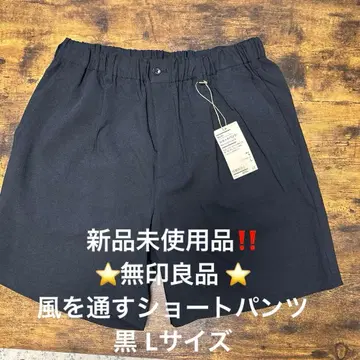 미사용 새상품 무인양품 바람이 통하는 숏팬츠 블랙 L 사이즈