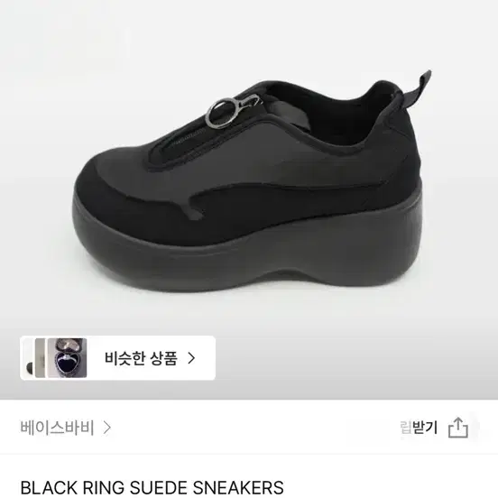 키높이신발 230