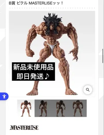 제일복권 바키 ~거대한 고동~ B상 피클 MASTERLISE