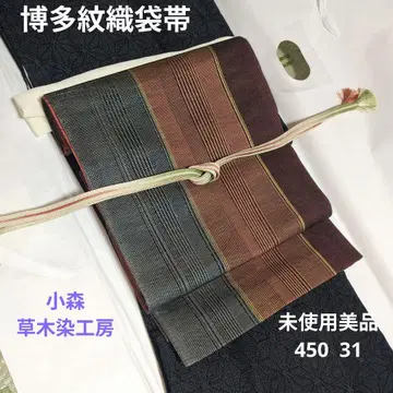 미사용 새상품급 하카타 오리 코모리 초목 염색 공방 전통 후쿠로 오비 450 31