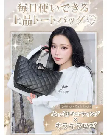 Rady 레이디 퀼팅 토트백 블랙
