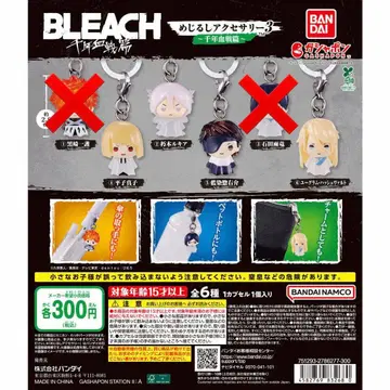[ 익명 배송 ] BLEACH 메지루시 액세서리 3 4종 가챠