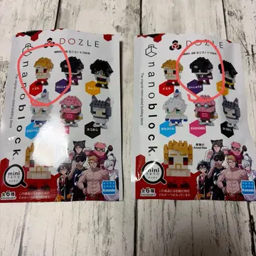 나노블럭 도즐사 미니나노 2개 세트