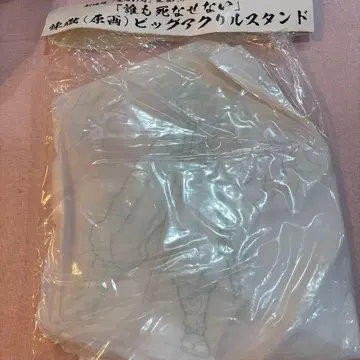 귀멸의 칼날 아무도 죽게 하지 않아 원화 빅 아크릴 스탠드 렌고쿠