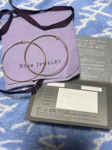 STAR JEWELRY K10 골드 후프 귀걸이