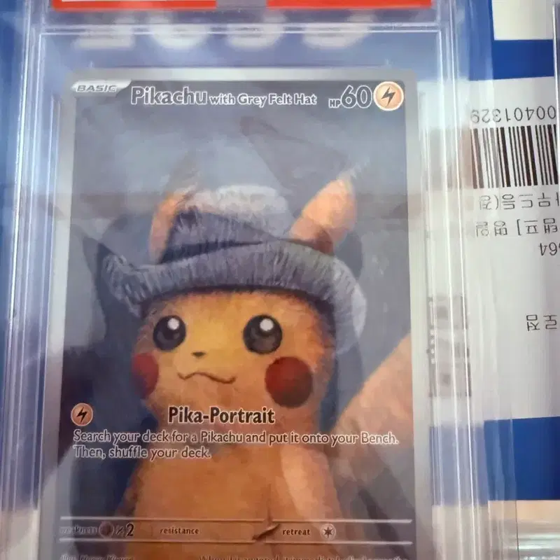 2023 포켓몬카드 반고흐 피카츄 PSA9(교환 X)