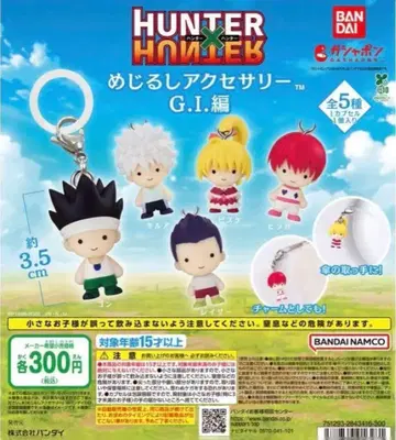 HUNTER x HUNTER 메지루시 액세서리 G.I.편 가챠