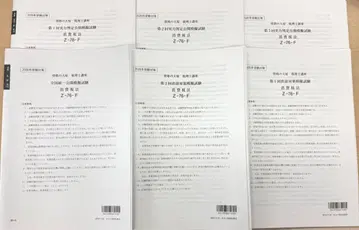 세무사 시험 소비세법 2026년 오하라 직전 대책 모의고사 세트