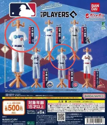MLB 캡슐 토르소 마네킹 Players Edition 오타니 쇼헤이 스즈키 세이야