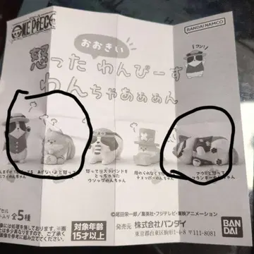 원피스 큰 화난 원피스 강아지 가챠