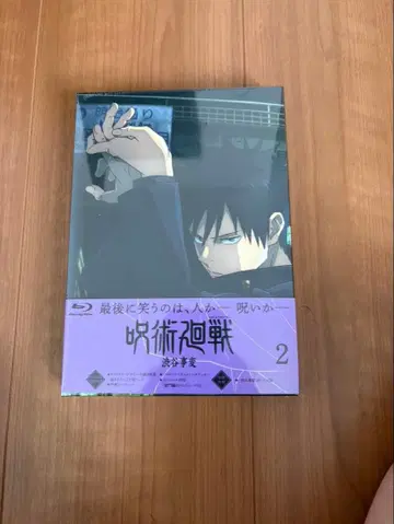 주술회전 시부야 사건 2 BluRay 초회 한정판