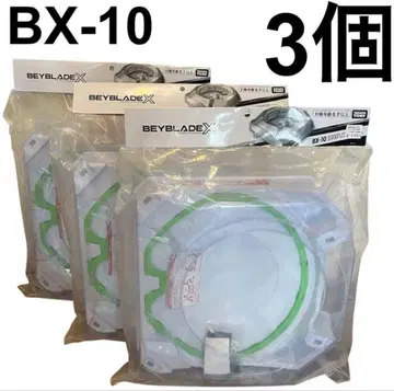 [ 3개 ] 베이블레이드 X BX-10 익스트림 스타디움