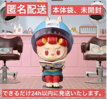 POPMART The Monsters 헤어살롱 Get a Perm