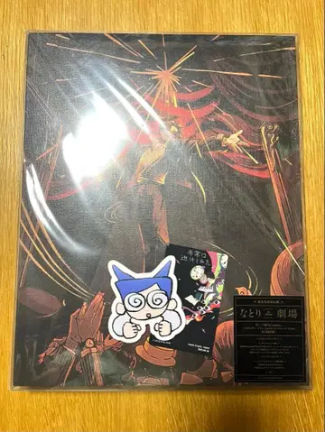 나토리 1st Album 극장 완전 생산 한정판 CD