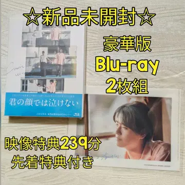 미개봉 새상품/영화 [너의 얼굴로는 울 수 없어] 럭셔리판 Blu-ray 선착순 특전 포함