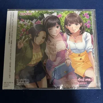 러브 플러스 EVERY Can you feel me? CD