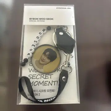 변우석 SPECIAL KEYRING [ 미사용 새상품 ]