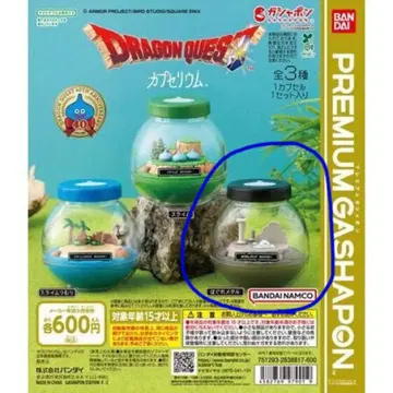 드래곤 퀘스트 카푸세리움 하구레 메탈 가챠