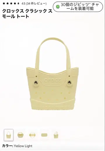 공식 구매 Crocs 클래식 스몰 토트 Yellow Light