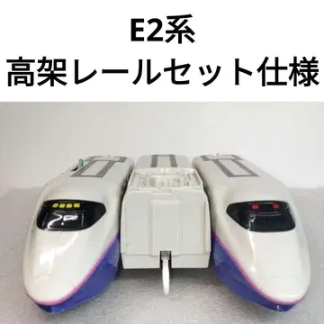 프라레일 신칸센 E2계 고가 레일 세트