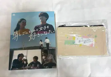 지우개를 준 여자애를 좋아하게 됐어. Blu-ray BOX 특전 파우치 포함