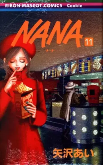 슈에이샤 리본 마스코트 코믹스 야자와 아이 NANA 초판 11