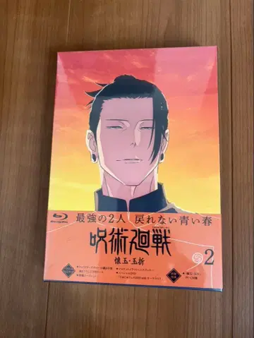 주술회전 회옥옥절 2 Blu-ray (초회 생산 한정판)
