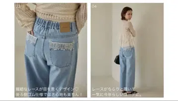 [ 새상품 미착용 ] 다나카 리나 시마무라 mysa 뒷주머니 레이스 데님 M