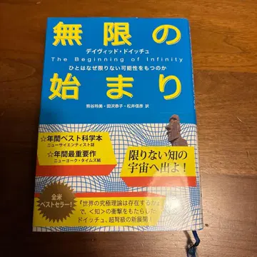 무한의 시작 사람은 왜 끝없는 가능성을 가지는가
