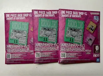 원피스 BASE SHOP 복권 366DAYS 혼 10~12월 3개