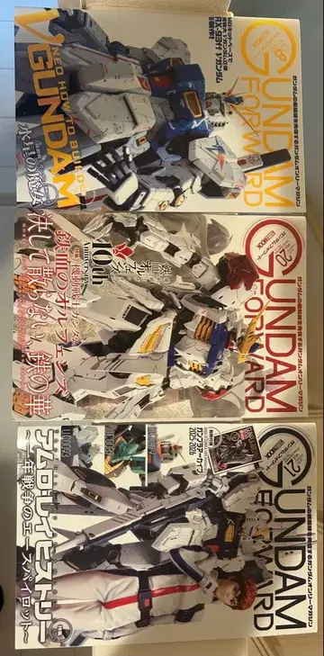 GUNDAM FORWARD 잡지 3권 세트