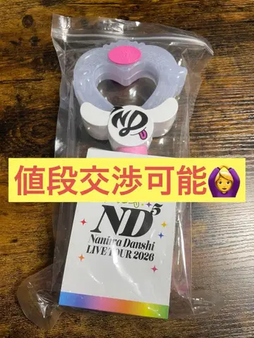 나니와단시 LIVE TOUR 2026 ND5 응원봉