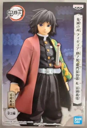 BANDAI SPIRITS 피규어 인연의 장 카마도 탄지로 & 토미오카 기유 토미오카 기유