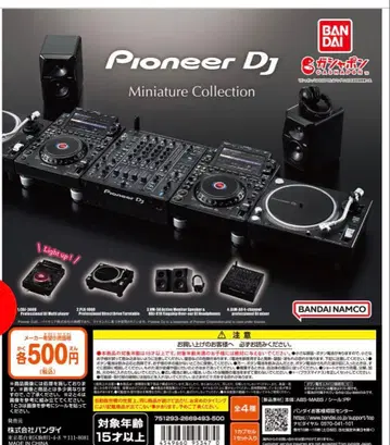 Pioneer DJ Miniature Collection
