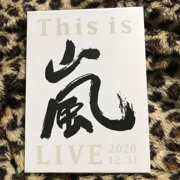 아라시 This is 아라시 LIVE 2020.12.31 Blu-ray