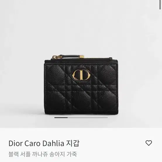 디올 카로 달리아 지갑 [새상품]