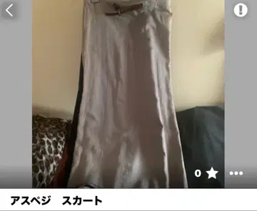 아스펜지 벨트 포함 롱 스커트