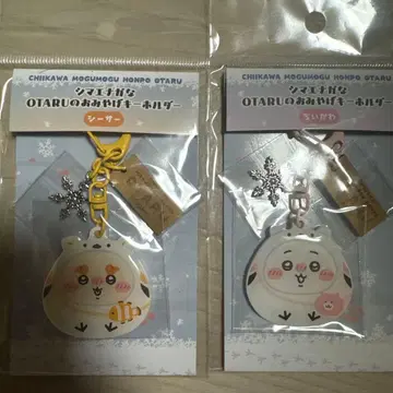치이카와 모구모구 본점 시마연가 키링 오타루