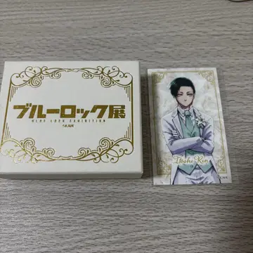 블루 록 전시회 원화전 2연 반지 이토시 린