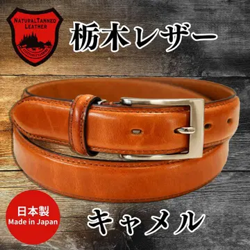 즉일 익명 배송 고품질 도치기 가죽 사용 소가죽 벨트 신사 카멜 30mm