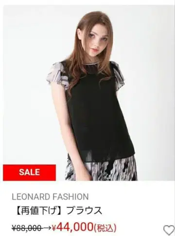 컨디션 최상 레오나르 시원한 블라우스 38