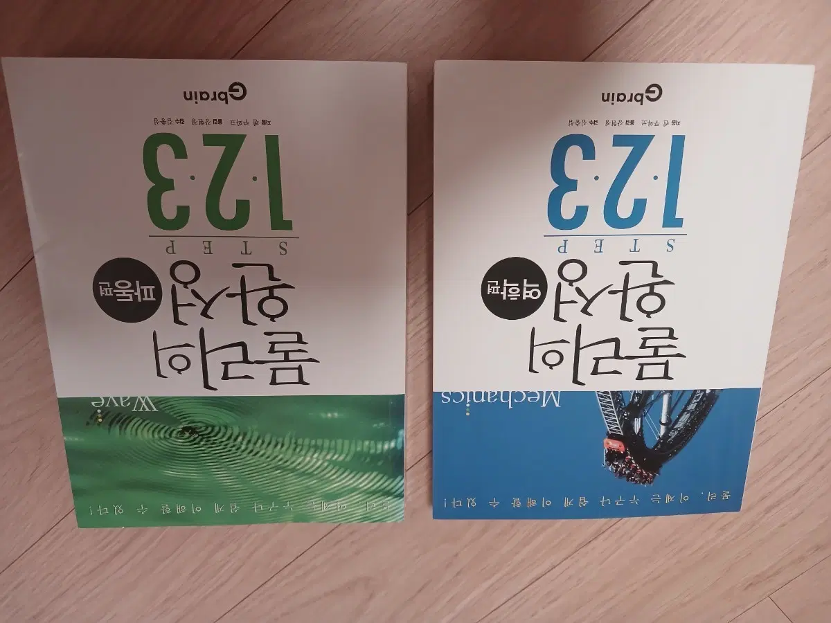 물리의 완성
