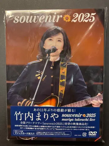 다케우치 마리야 souvenir2025 초회 DVD 복조리 포함 흠집 있음