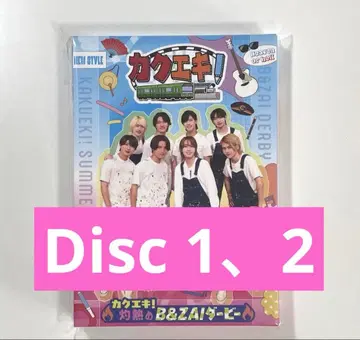 카쿠에키 카쿠에키 더비 반자이와 여름방학 B&ZAI DVD